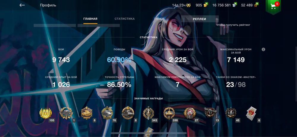 аккаунт в wot blitz