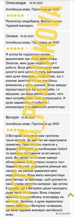Підготовка до НМТ та ЄВІ з англійської мови online. Є парні заняття.
