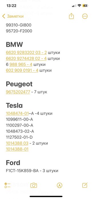 Парктроники Mercedes Bmw Audi Vw Tesla Hyundai Peugeot Ford Nissan