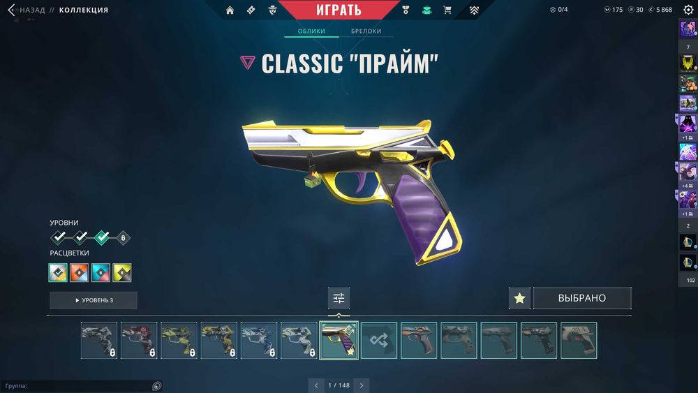 Аккаунт Valorant