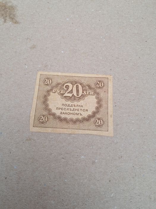 Боны купюры разные