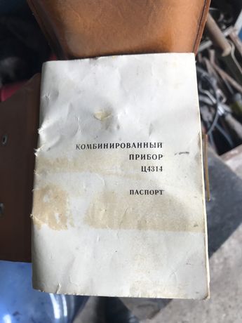 Продам комбенированный прибор ц 4314 прибор новый только долго сберига