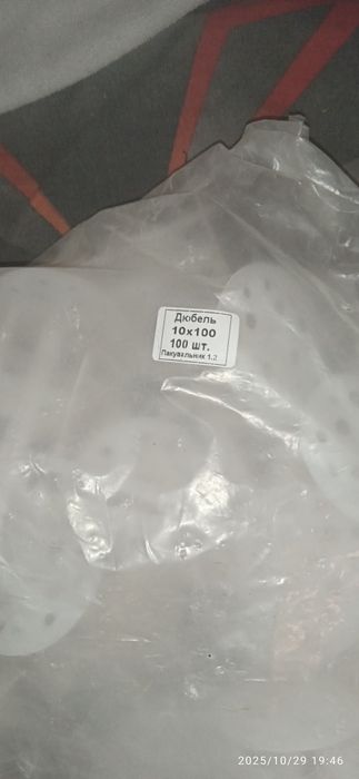 Дюбель для теплоізоляції та пінопласту 10x100 мм