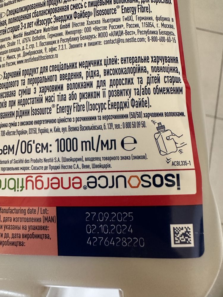 Интеральное питание Nestle isosource energyfibre