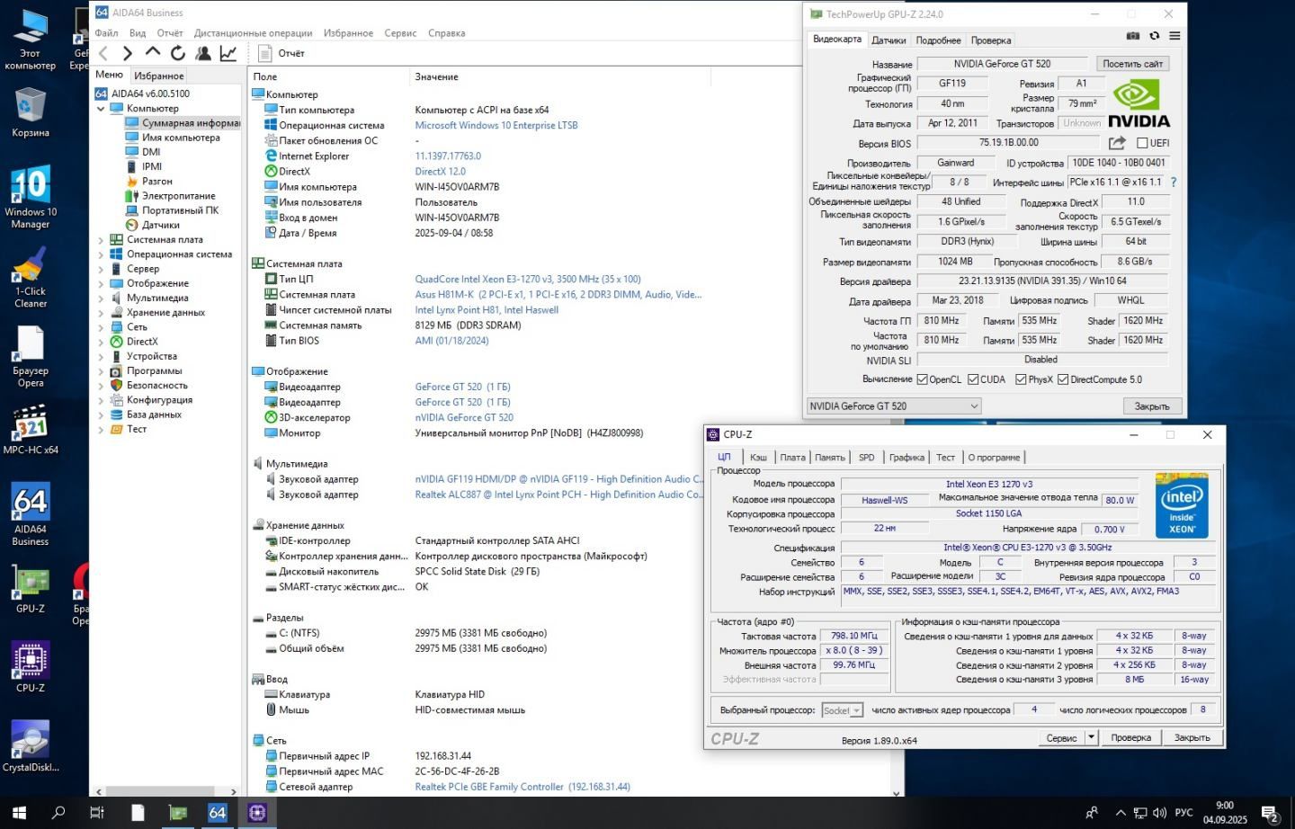 Комплект. Asus H81M-K, s1150,Xeon E3-1270 v3 аналог I7-4770.8Gb.