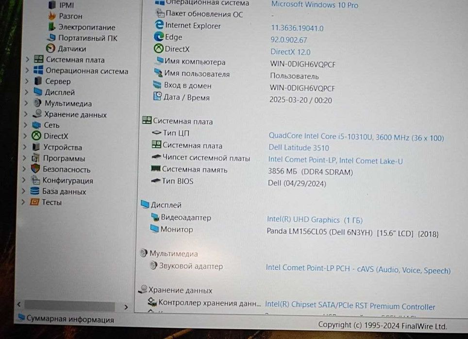 15.6" Dell Latitude 3510 1920x1080 IPS Intel Core i5-10310U