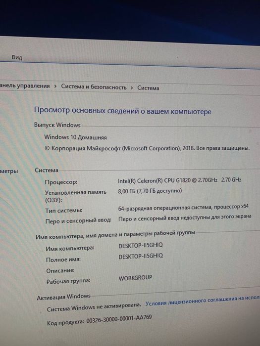 Продам компьютер