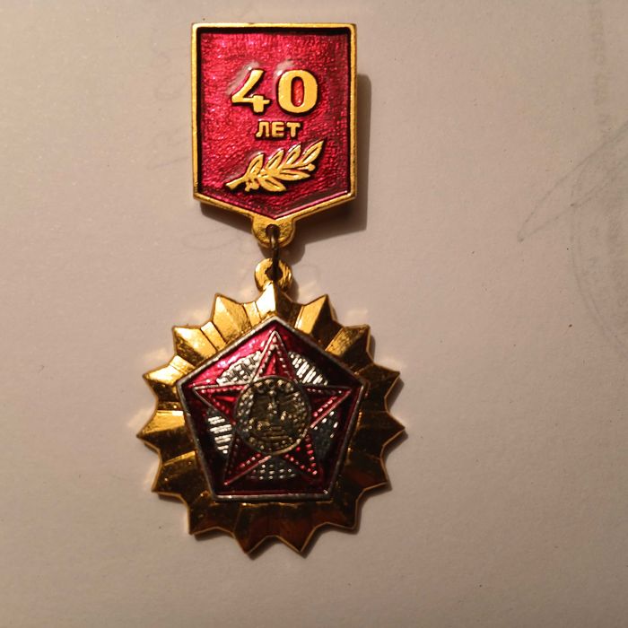 Значок “40 лет Победы” (1985)