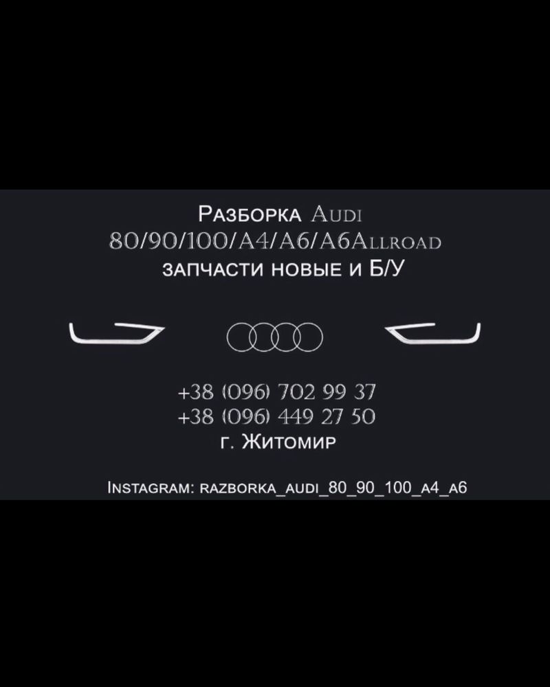 Продам комлект задніх фонарів до Ауді Audi 80 90 Б3 Б4 .
