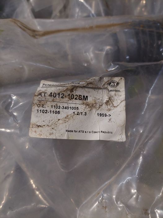 Рулевая Рейка, Колонка. ЗАЗ. Таврия, Славута.  АТ. Чехия.