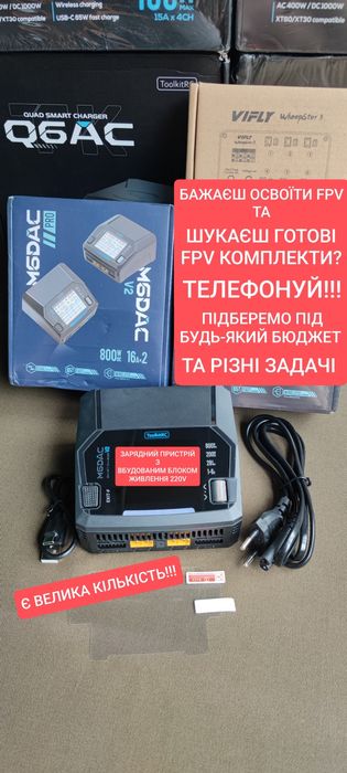 НОВІ ToolkitRC M6DAC V2 - 220В / XT60 28В Зарядний пристрій / Зарядка