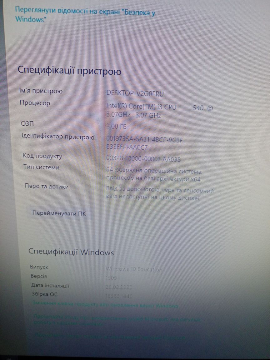 Комп'ютер настільний монітор і клавіатура