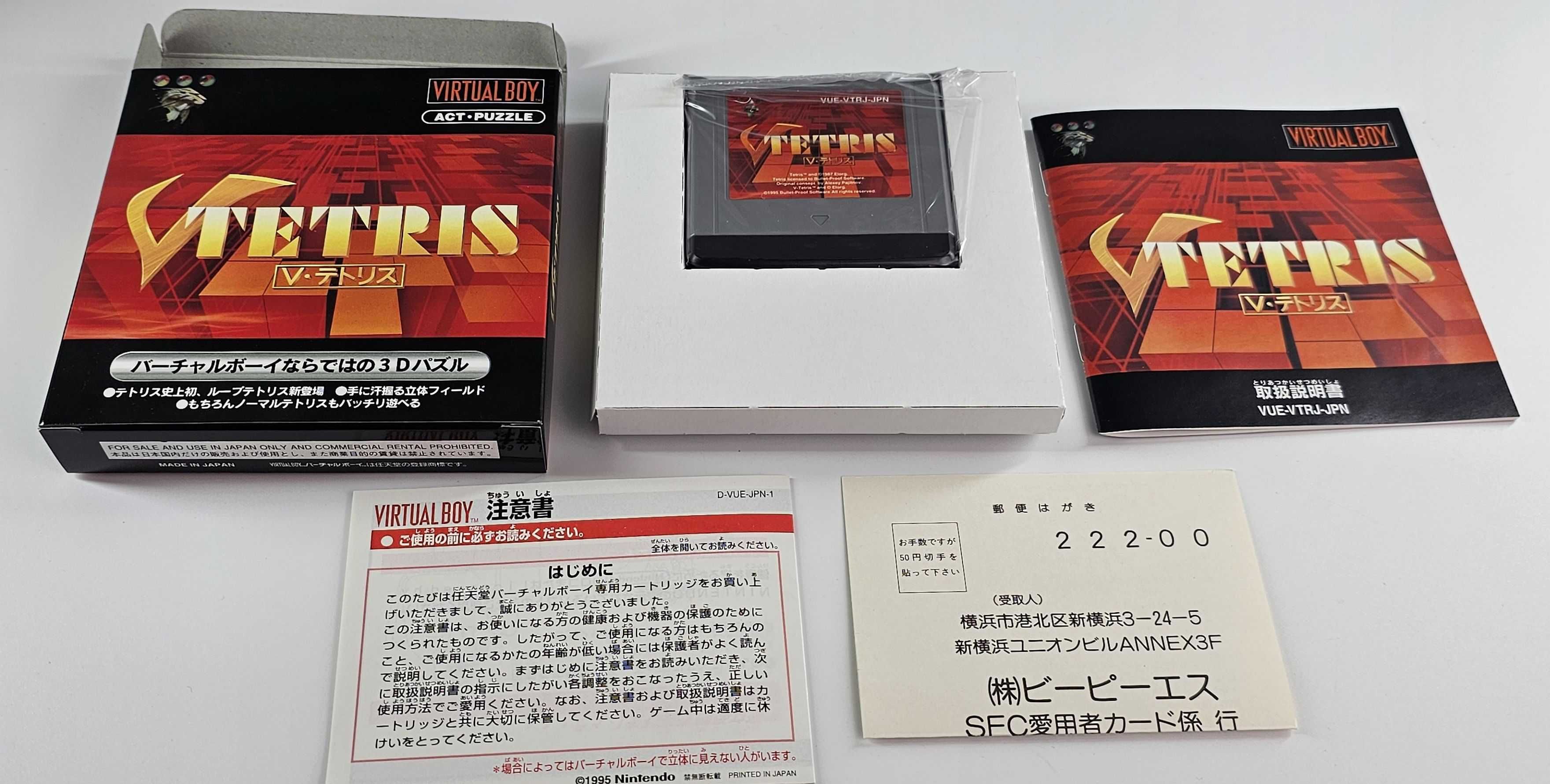 NOWY V Tetris Virtual Boy Nintendo VUE-006