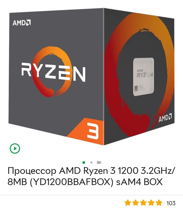 4 ядра 4 гига B450M-K 2 от Asus, Ryzen 1200, память Crucial