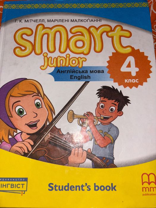 Продам книжку з англійської мови Smart junior 4 клас