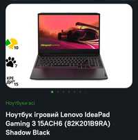 Ноутбук ігровий Lenovo IdeaPad Gaming 3 15ACH6