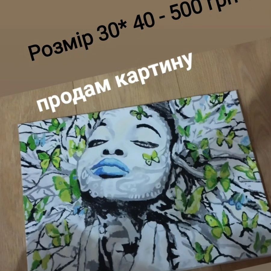 Продам картини ціна 500 грн за 1 шт