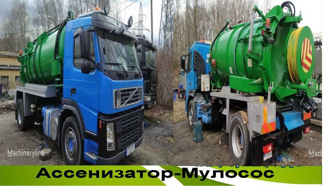 САНБОЧКА Выкачка сливных ям Прочистка труб гидравлика Мулосос- Илосос