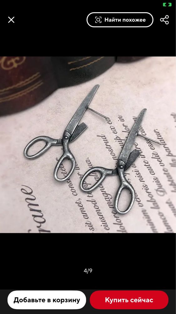 Готическая серьга крест с цепочкой,Скелетики 75 гр пара,Пірсінг губа.