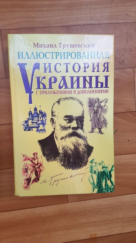 М. Грушевський Нарис історії Київської землі, Иллюстр.истор.Украины