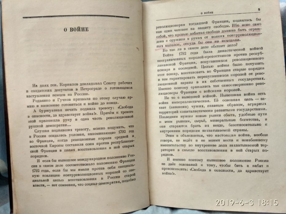И.Сталин Собрание сочинений 13 томов