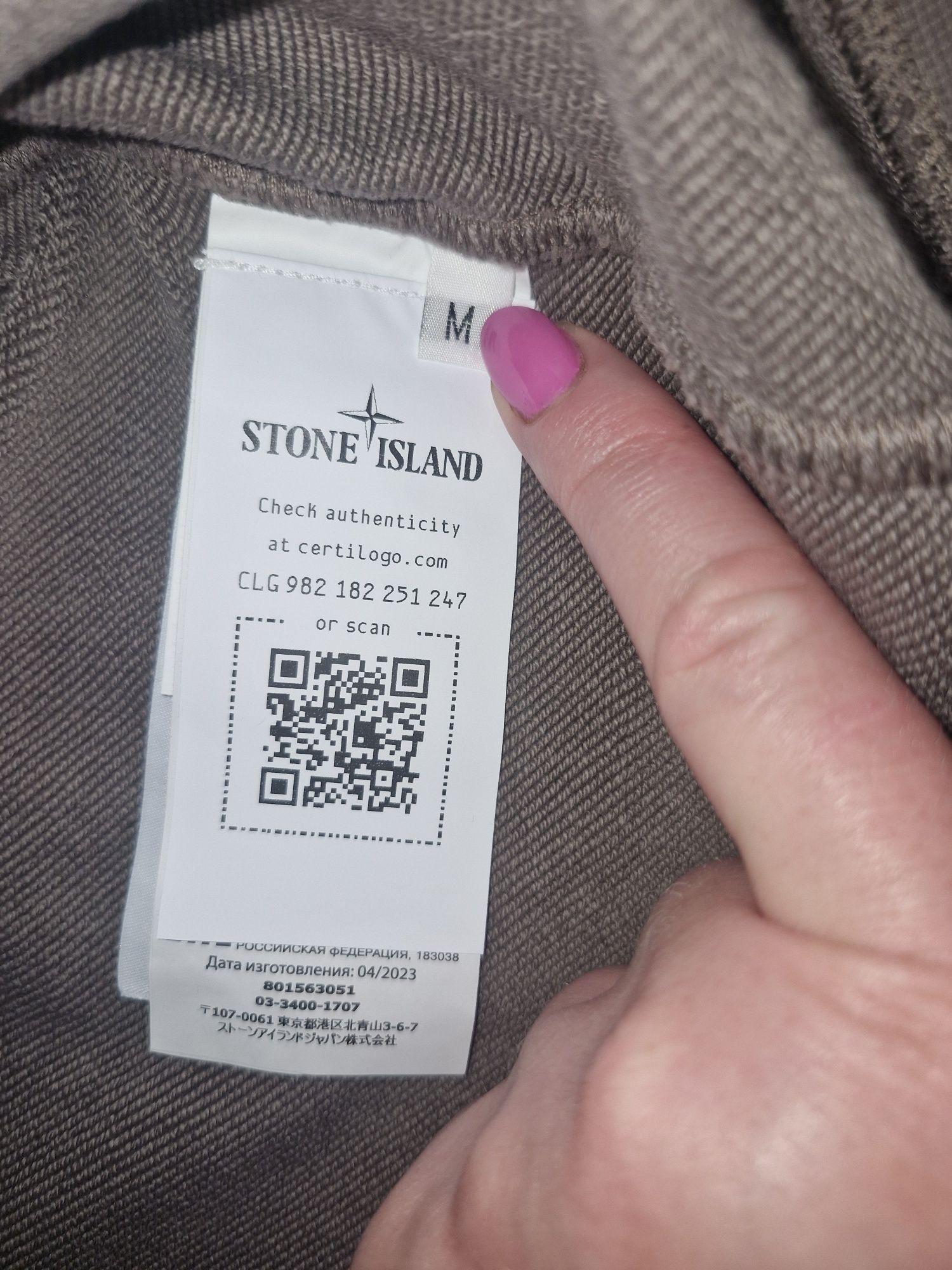 Кофта stone island