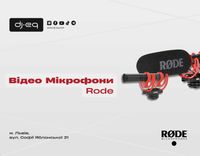 Відео Мікрофони Rode | ВСІ МОДЕЛІ