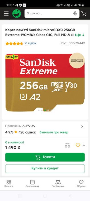 Карта пам'яті SanDisk microSDXC 256GB Extreme 190MB/s Class C10, Full