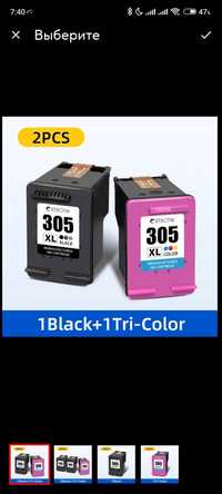 картриджи принтера HP 305 XL с увеличенным содержанием чернил
