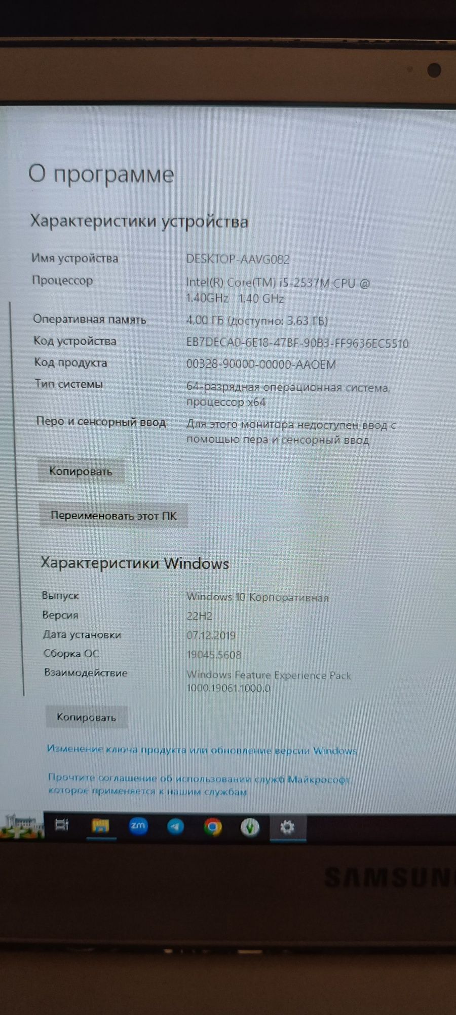 Ноутбук Samsung, б/в, працюючий