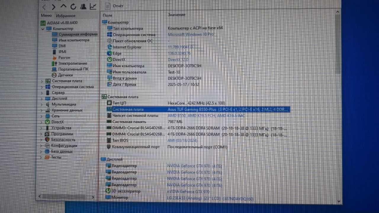 Материнська плата ASUS TUF GAMING B550-PLUS