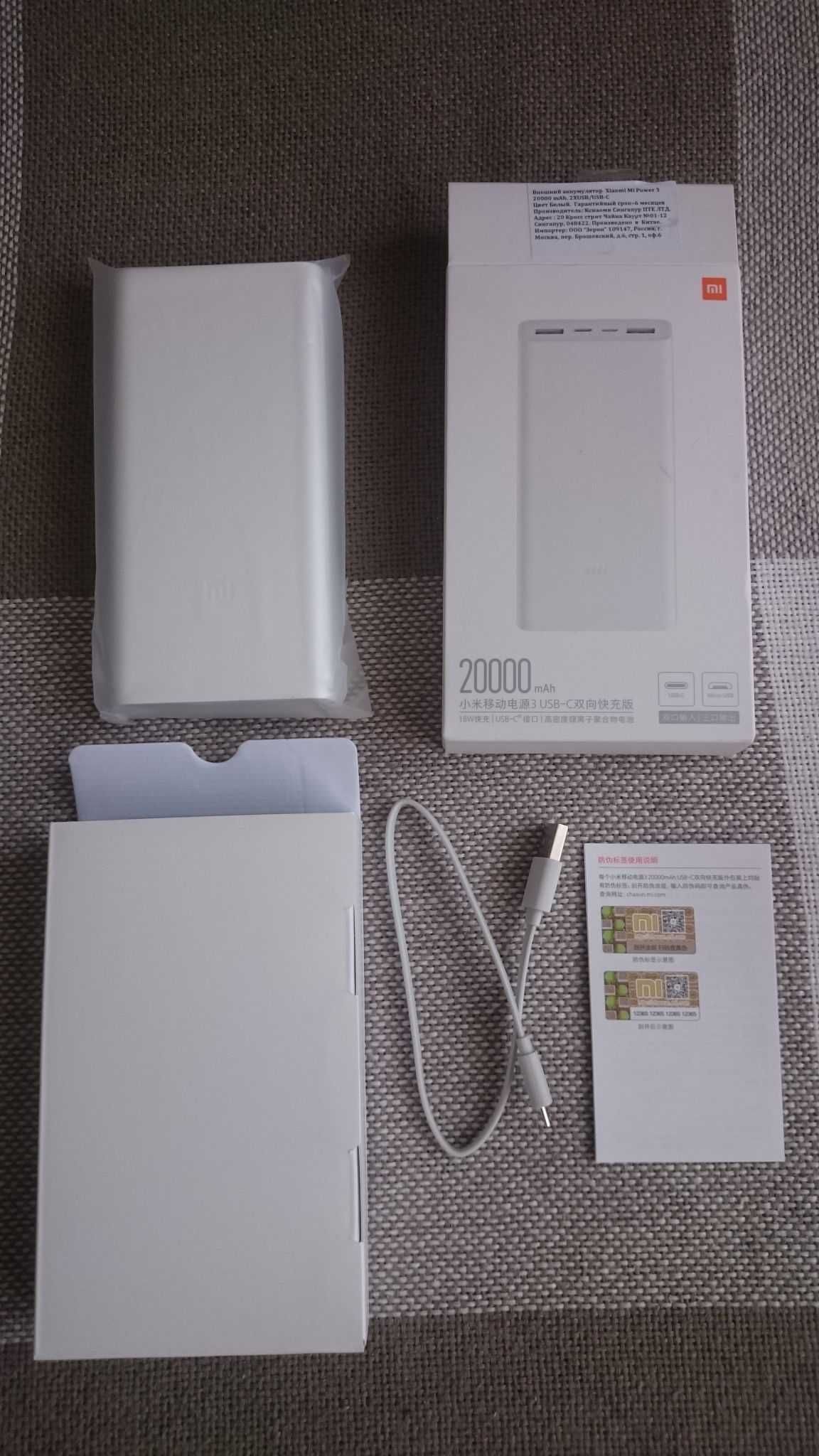 Павербанк Xiaomi Mi Power Bank 20000 mAh 22.5W Fast Charge