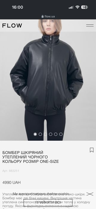 Бомбер шкіряний утеплений український бренд FLOW