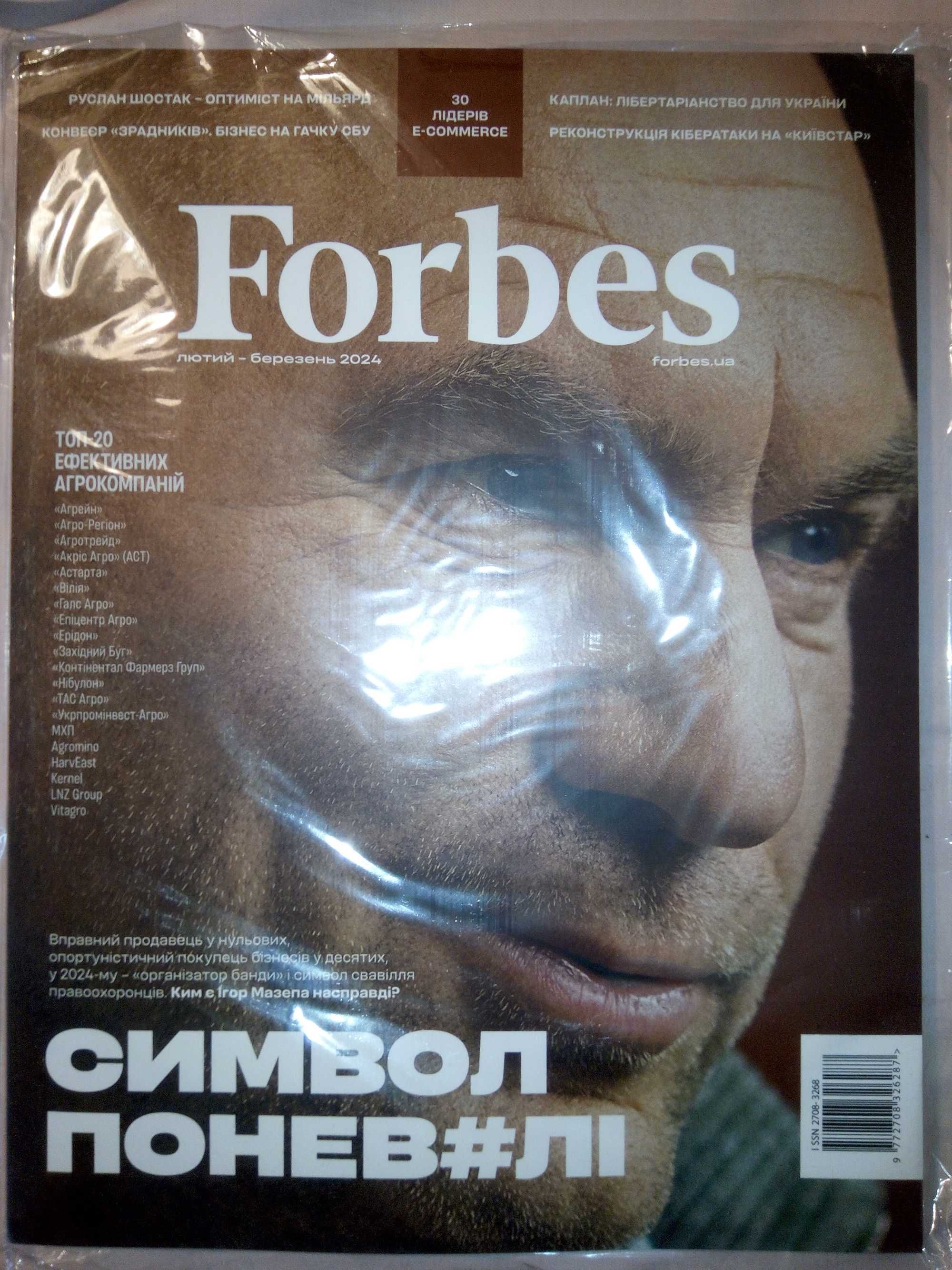 Журнал Forbes 02-03, 10-11