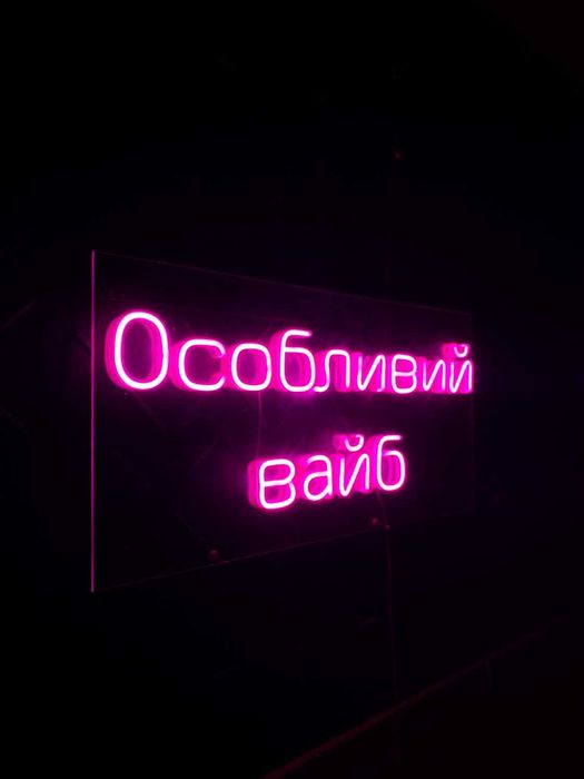 Неоновая вывеска на заказ | Быстрая разработка макета бесплатно
