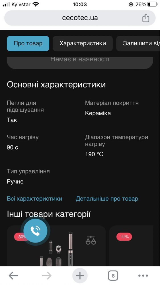 Щітка-випрямляч CECOTEC InstantCare 800 Travel Brush