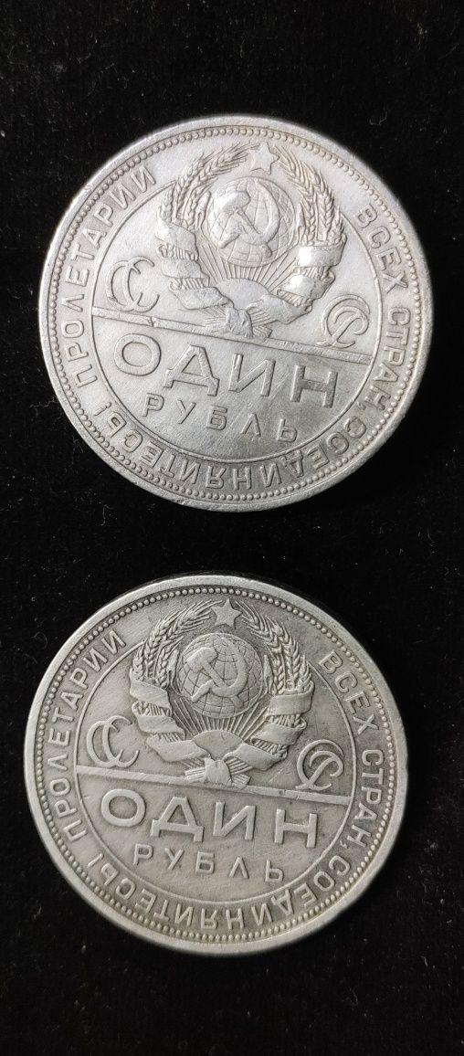 Один рубль 1924 рік П.Л