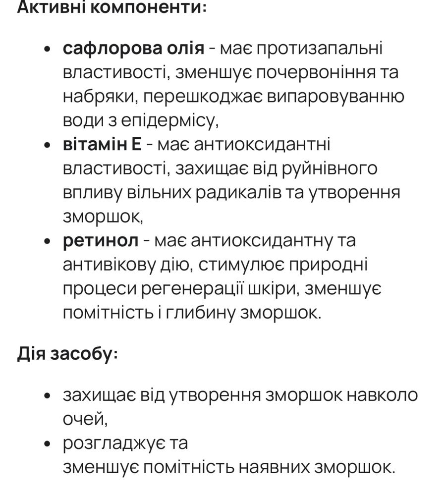 Medik8 Intelligent RETINOL EYE сироватка для очей