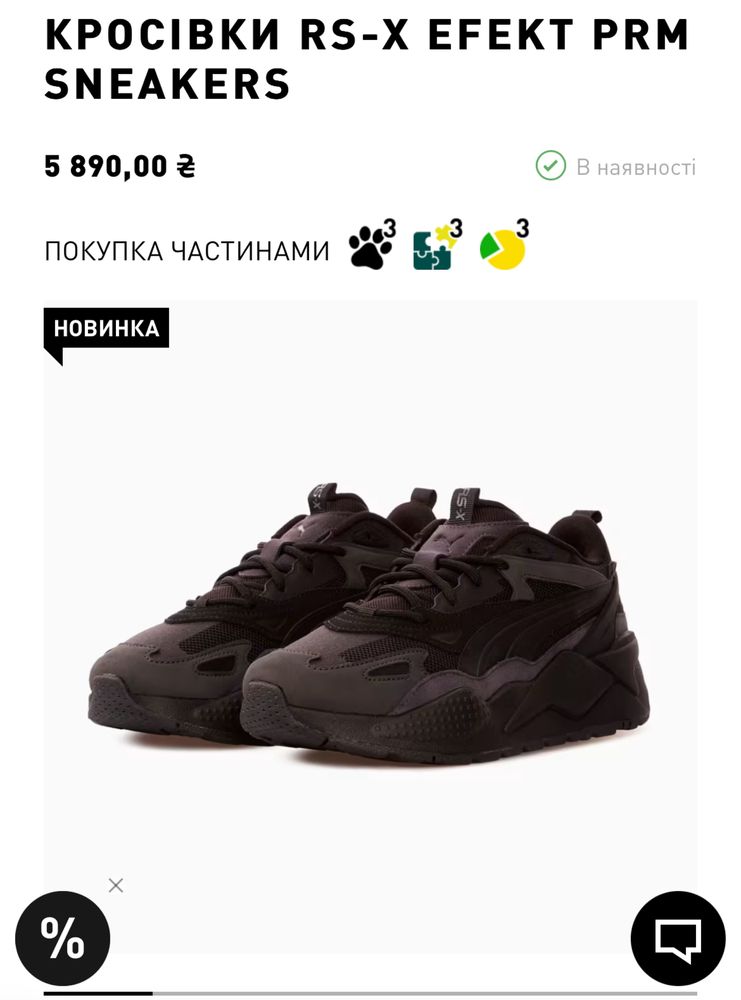 Кросівки Puma RS-X Efekt PRM Sneakers