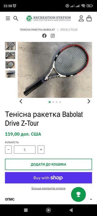 Тенісна ракетка Babolat Drive Z-Tour