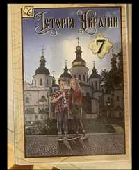 історія України 7 клас