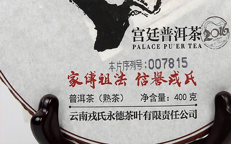 Чай шу пуер MengKu Rongshi 2016 MuYeChun GongTing Puer 400 гр млинець