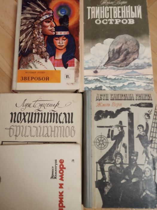 Ж.Верн Купер Буссенар  Майн Рид Д.Дефо и др