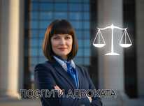 Професійна правнича допомога від адвоката