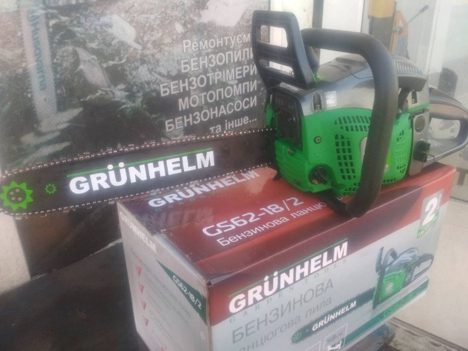 Пила Grunhelm ( Грюнхелм ) GS 62-18/2 (2 шини+2 ланцюга)58см,3500Вт