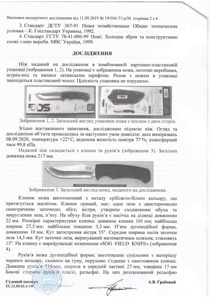 Шашличний набір/подарунковий/подачный набор/подарок мужу/чоловіку/мясо