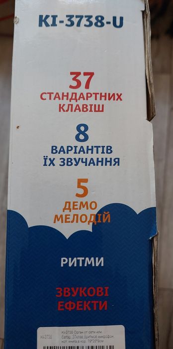 Электронный синтезатор