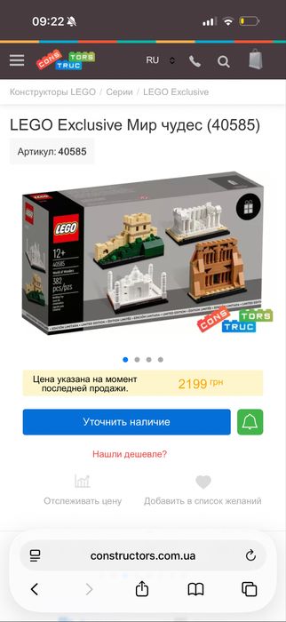 Продам Lego 40585
