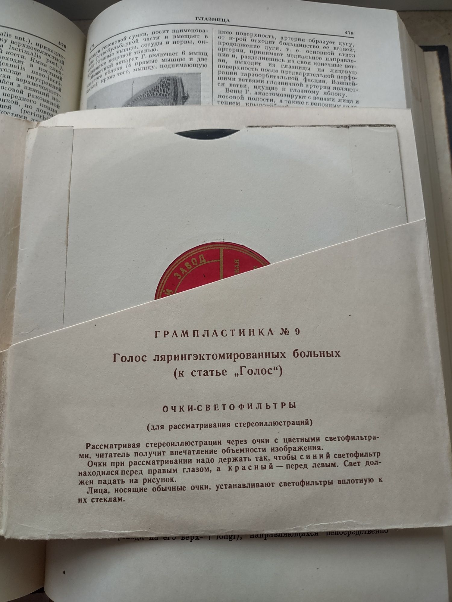 Большая медицинская энциклопедия (БМЭ).
