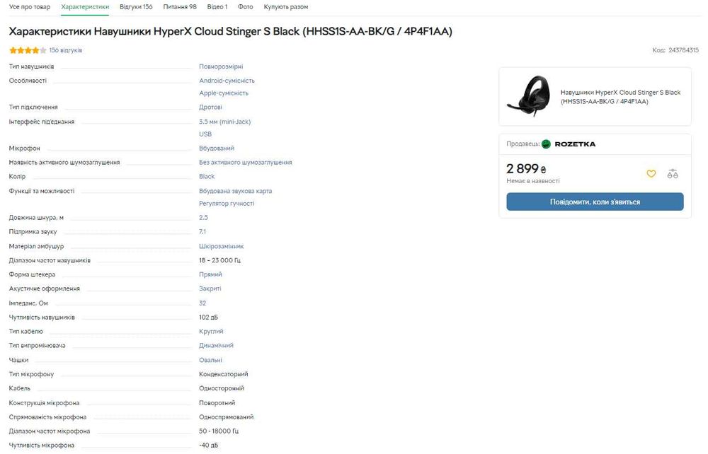 Навушники Kingston hyperx cloud stinger s black 7.1 hhss1s